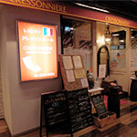 新宿「クレッソニエール」で「ワンプレートランチセット」