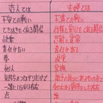 カーチャンが語る「恋人と夫婦の違い」が共感できる