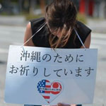 「沖縄と共に悲しんでいます」マスコミが報道しない「沖縄の真実」