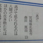 13歳の少女が書いた「逃げ」という文書が深い