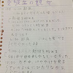 「弟の自由研究ぶっ飛ばすぞWW」弟の自由研究「受験生の観察」に姉は苦笑い