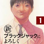 「11円」で販売し売上「3億円超」！電子コミックの薄利多売大成功